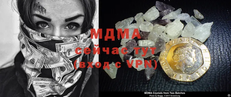 MDMA кристаллы  Белово 