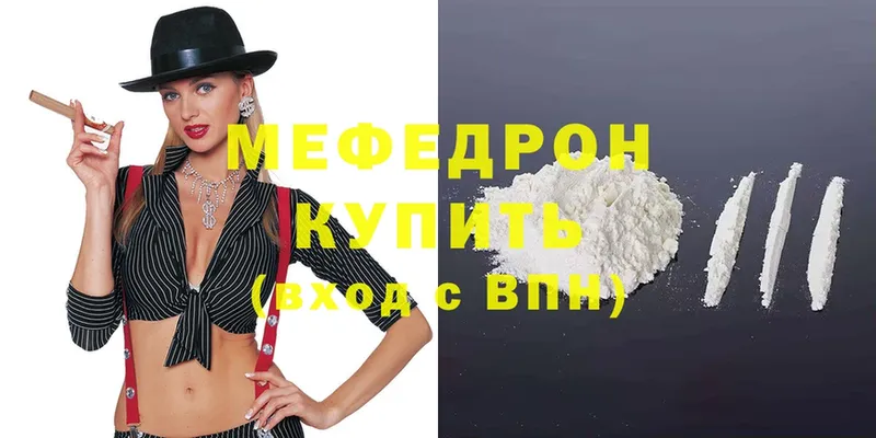 Мефедрон mephedrone  мега ONION  Белово 