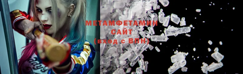 МЕТАМФЕТАМИН Methamphetamine  где купить наркотик  Белово 